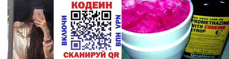 Кодеин Purple Drank  Мамадыш 