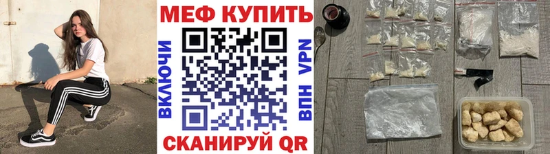 Мефедрон мука Мамадыш